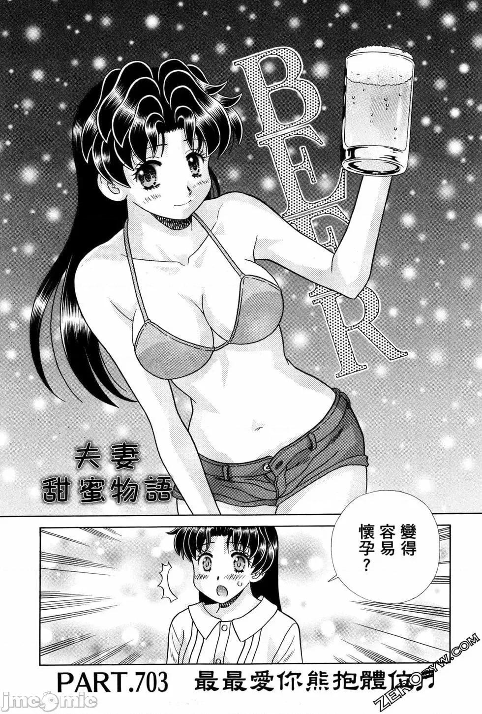 夫妻成长日记 夫妻成长日记 72.zip 第164页
