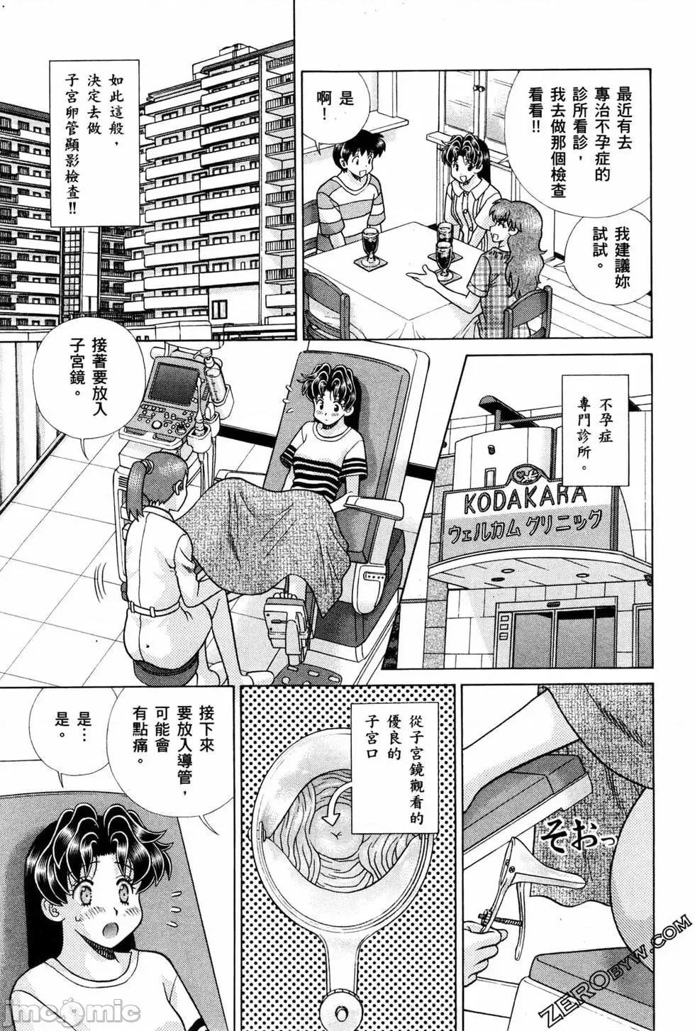 夫妻成长日记 夫妻成长日记 72.zip 第166页