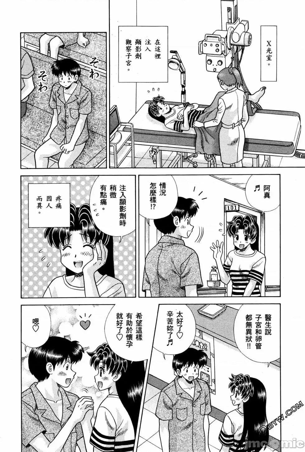 夫妻成长日记 夫妻成长日记 72.zip 第167页