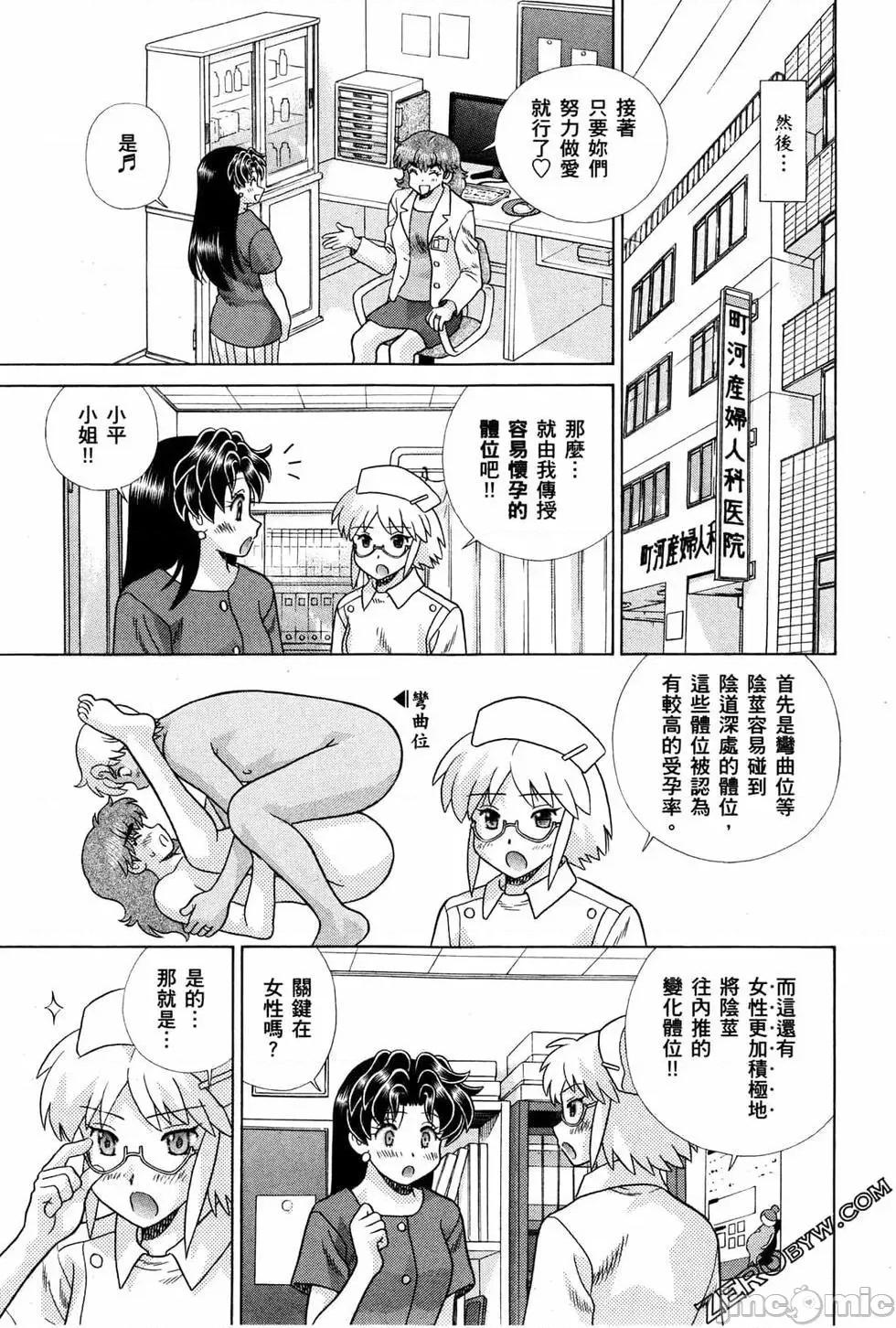 夫妻成长日记 夫妻成长日记 72.zip 第168页