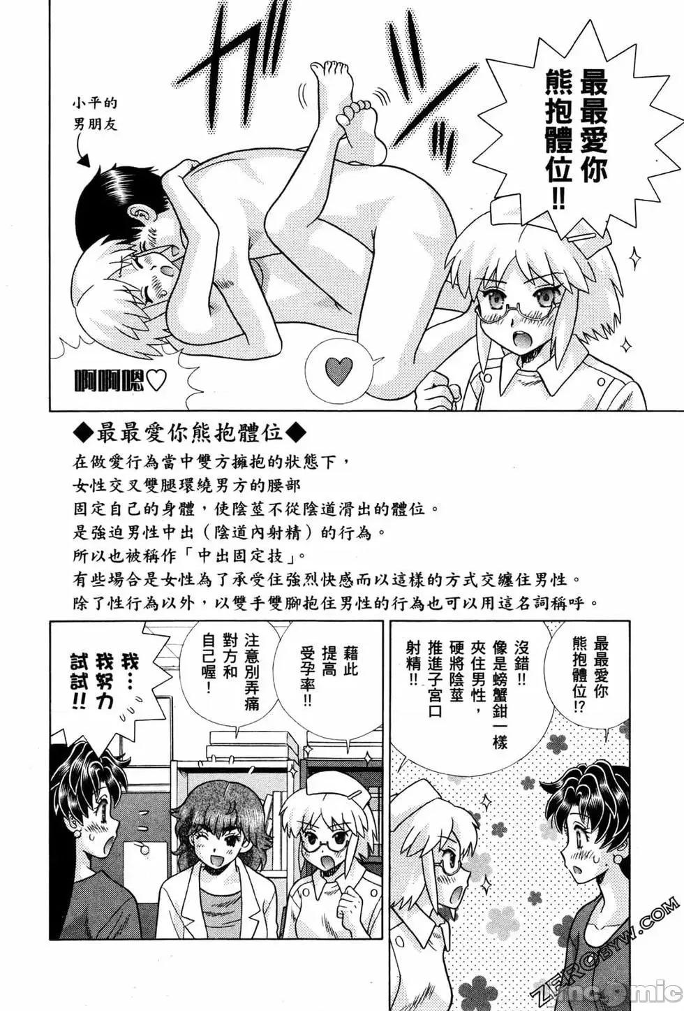夫妻成长日记 夫妻成长日记 72.zip 第169页