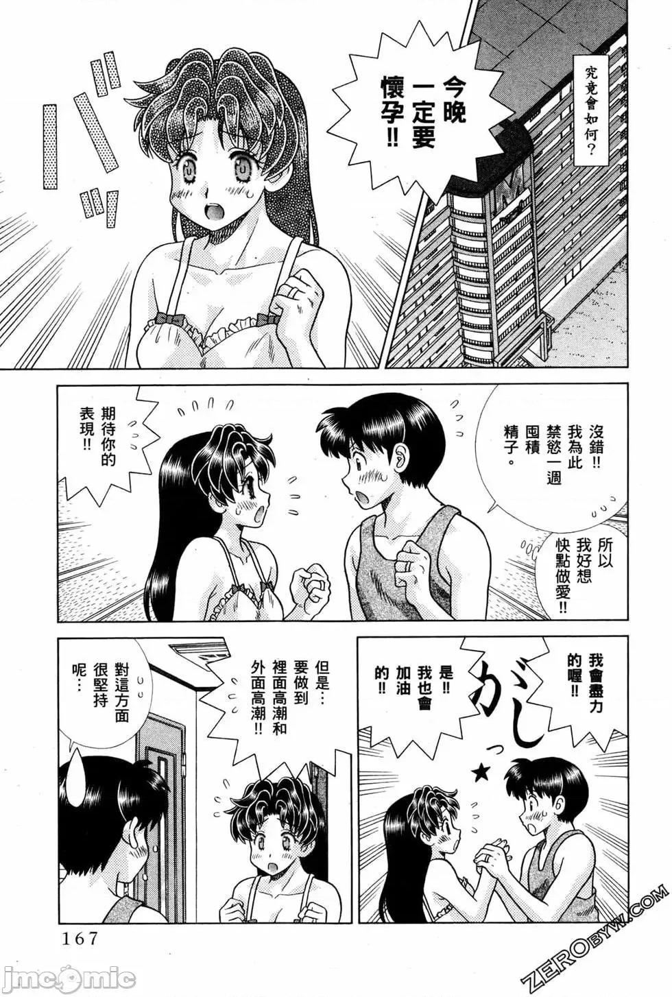 夫妻成长日记 夫妻成长日记 72.zip 第170页