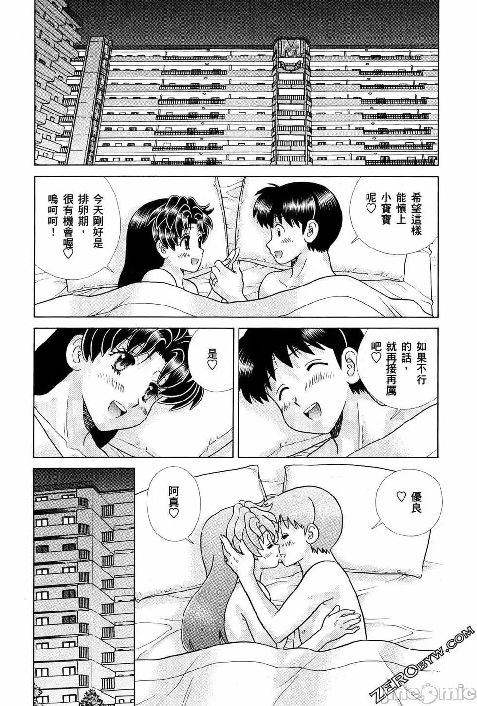 夫妻成长日记 夫妻成长日记 72.zip 第179页