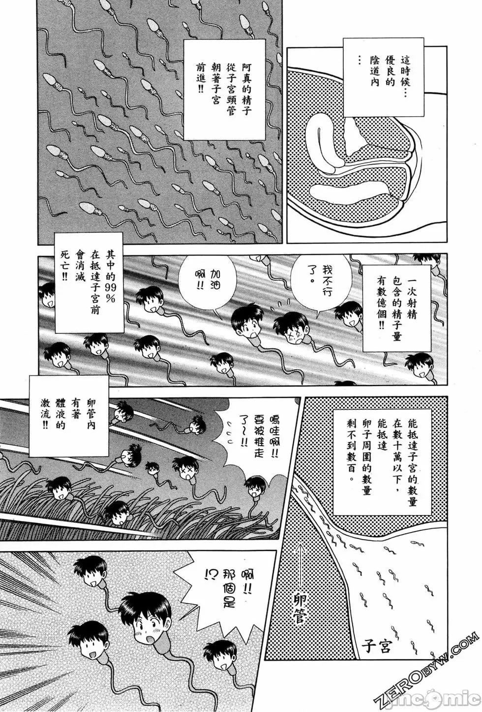 夫妻成长日记 夫妻成长日记 72.zip 第180页