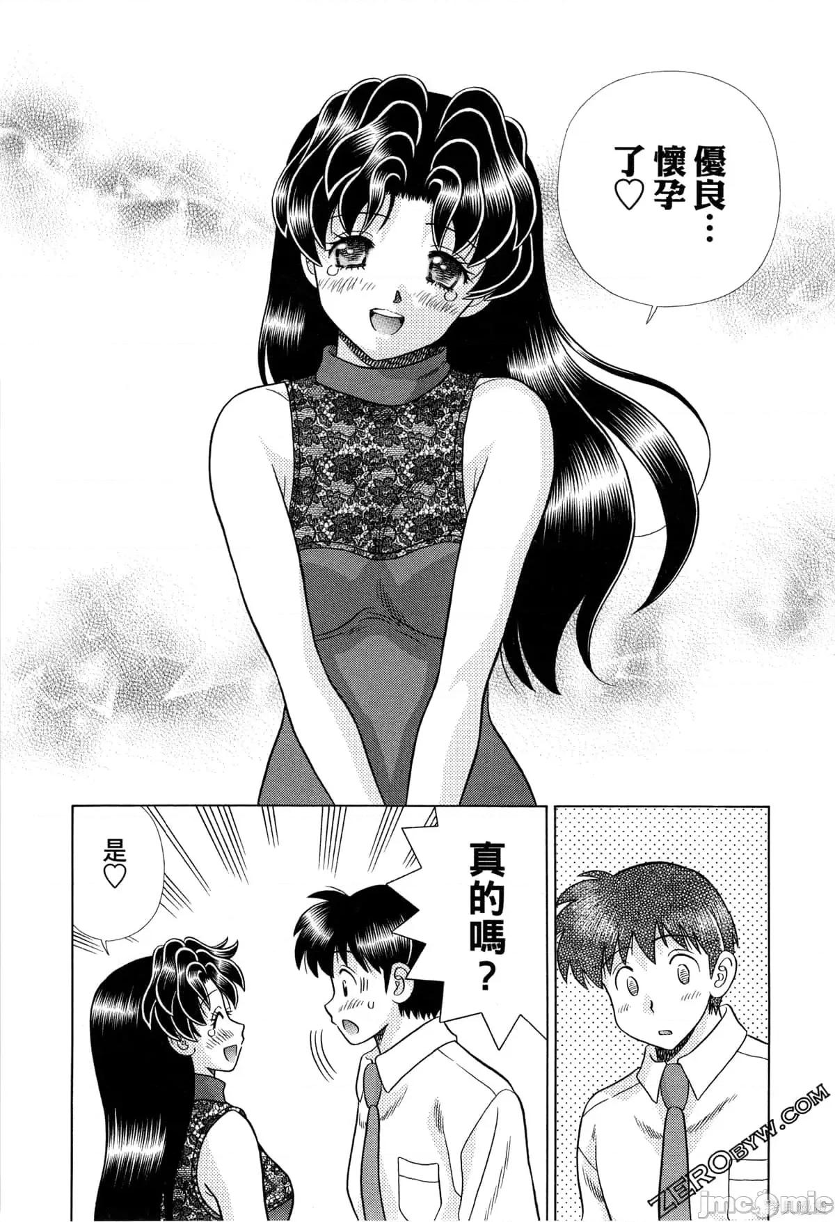 夫妻成长日记 夫妻成长日记073 第73卷.zip 第16页