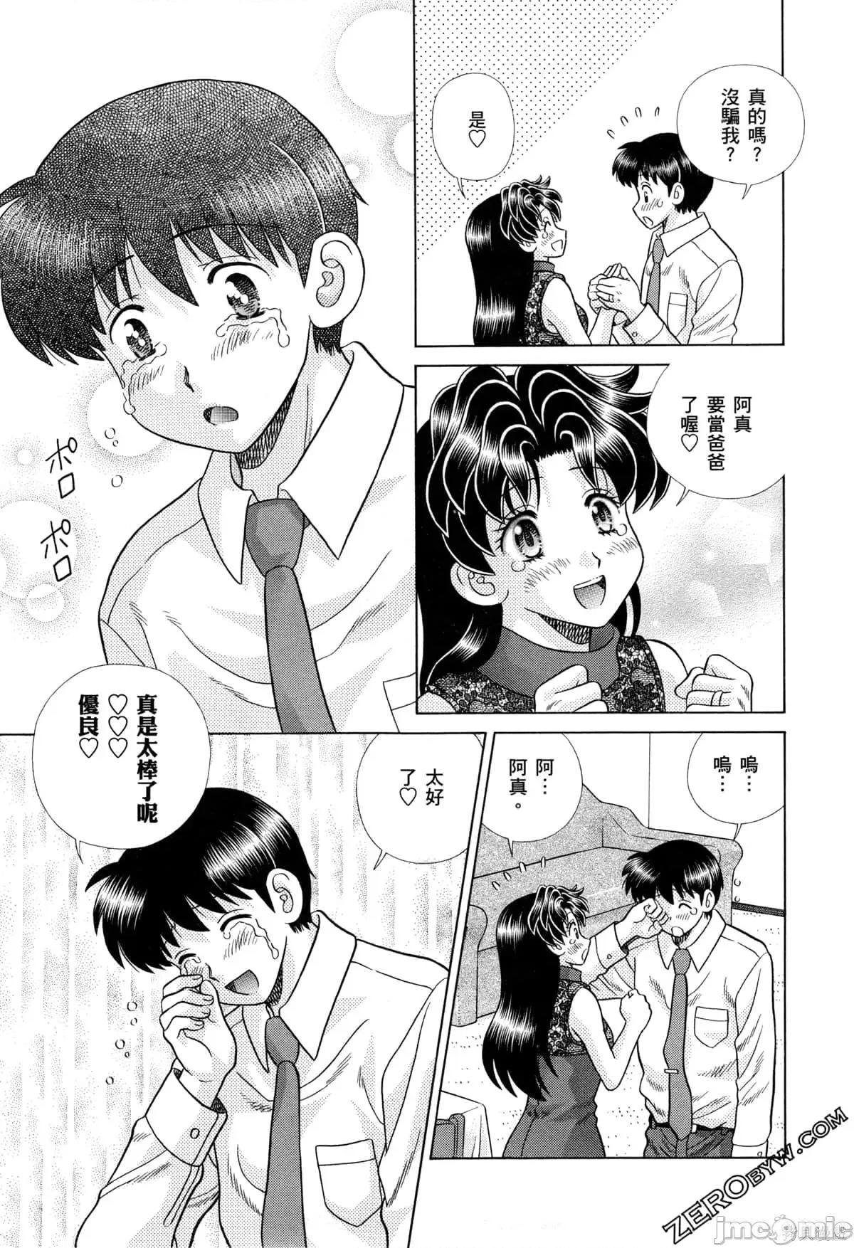 夫妻成长日记 夫妻成长日记073 第73卷.zip 第17页