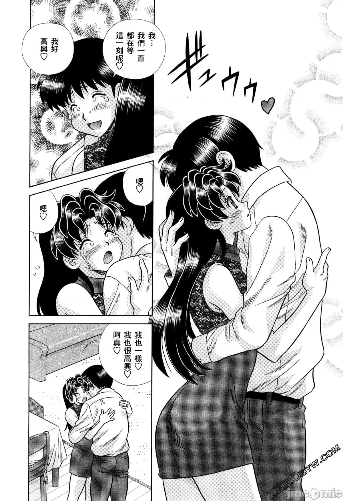 夫妻成长日记 夫妻成长日记073 第73卷.zip 第18页