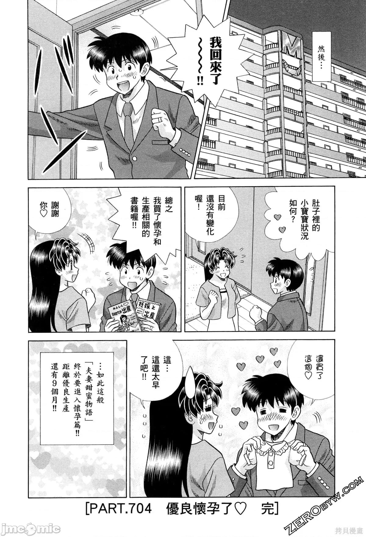 夫妻成长日记 夫妻成长日记073 第73卷.zip 第25页