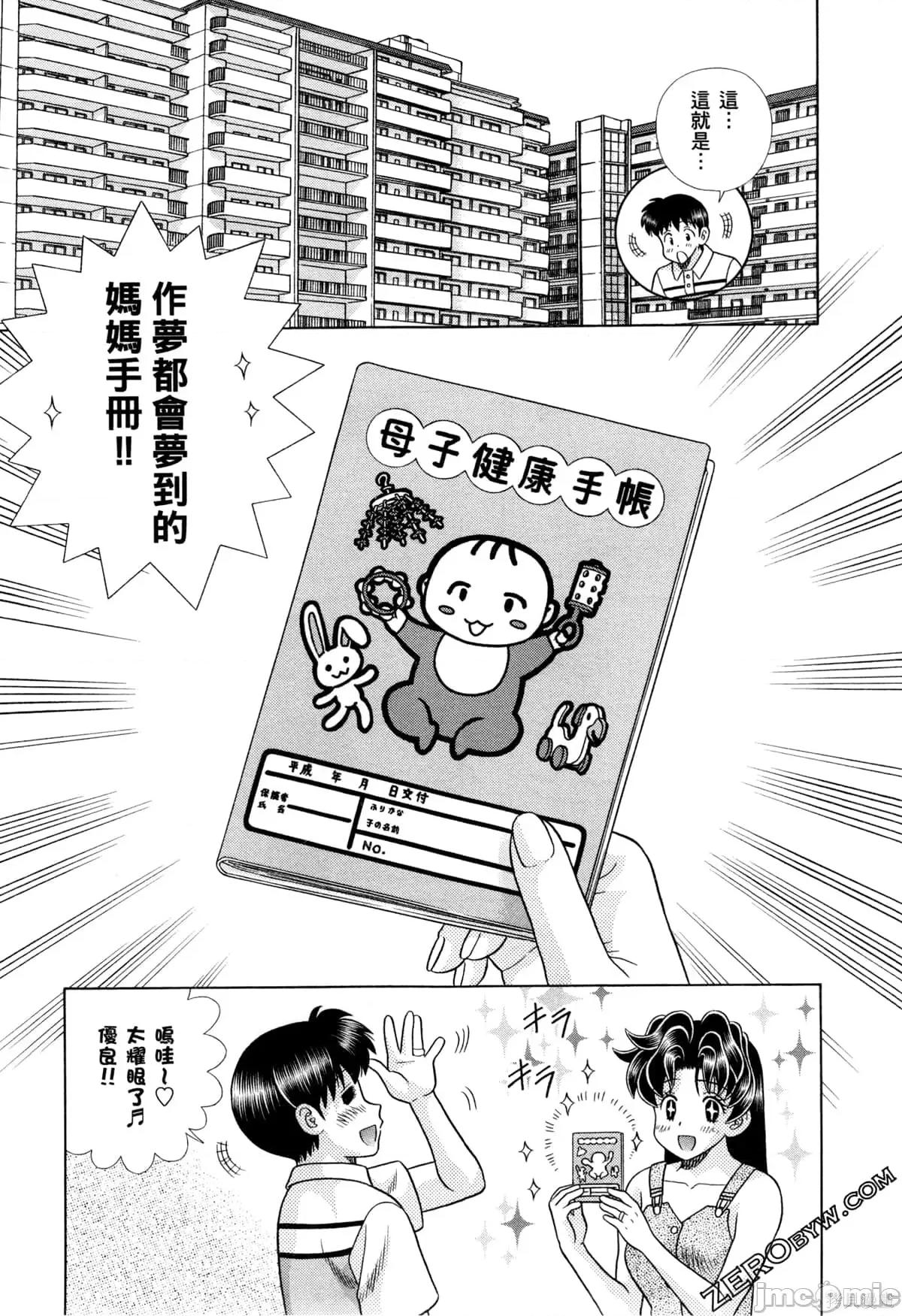 夫妻成长日记 夫妻成长日记073 第73卷.zip 第27页