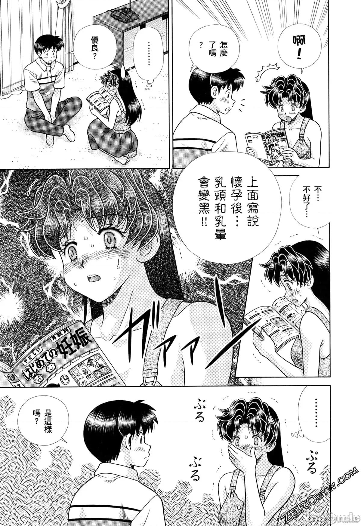 夫妻成长日记 夫妻成长日记073 第73卷.zip 第29页