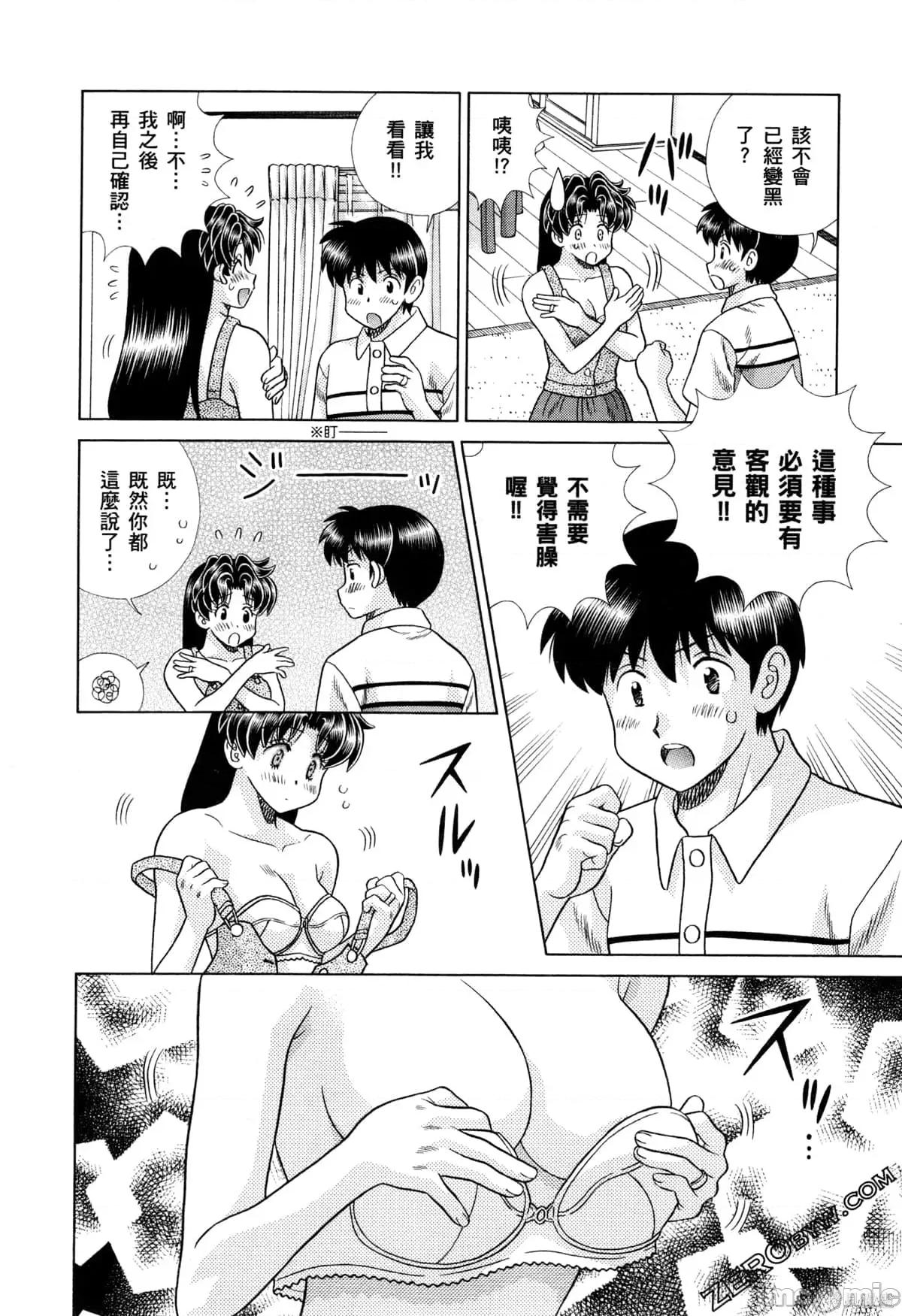 夫妻成长日记 夫妻成长日记073 第73卷.zip 第30页
