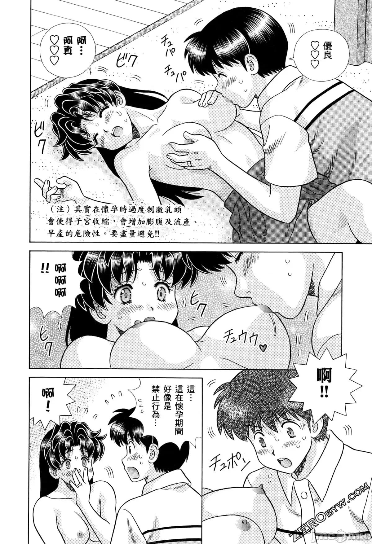 夫妻成长日记 夫妻成长日记073 第73卷.zip 第36页