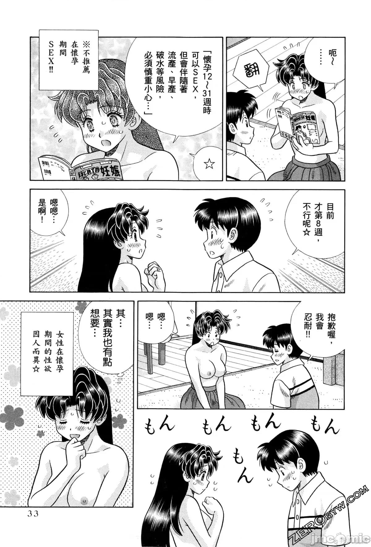 夫妻成长日记 夫妻成长日记073 第73卷.zip 第37页