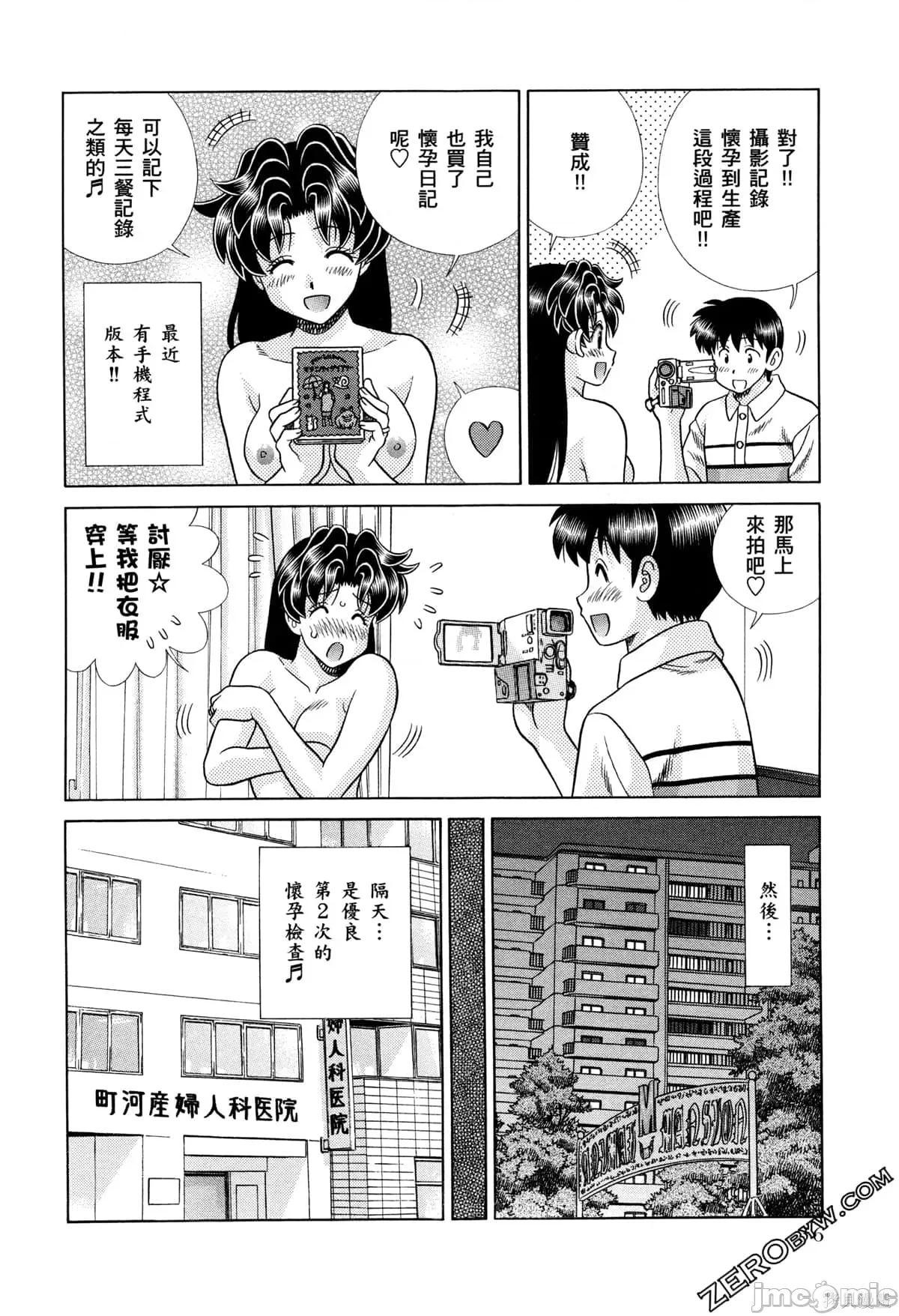 夫妻成长日记 夫妻成长日记073 第73卷.zip 第40页