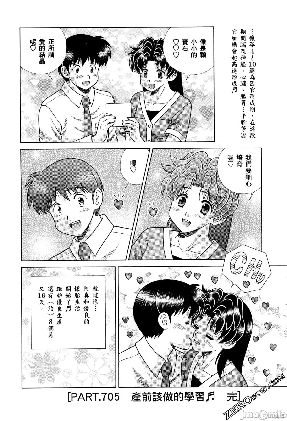 夫妻成长日记 夫妻成长日记073 第73卷.zip 第42页