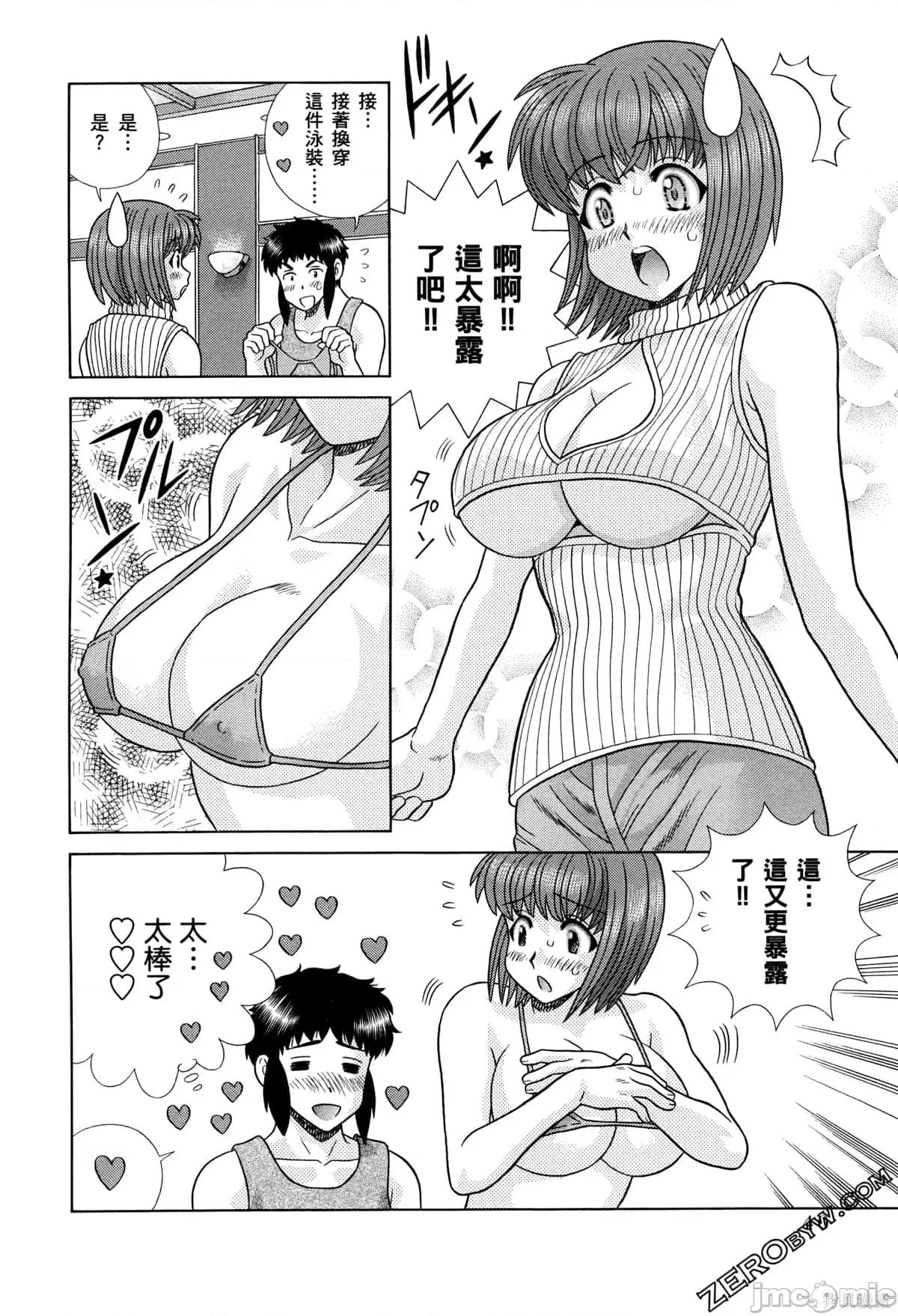 夫妻成长日记 夫妻成长日记073 第73卷.zip 第44页