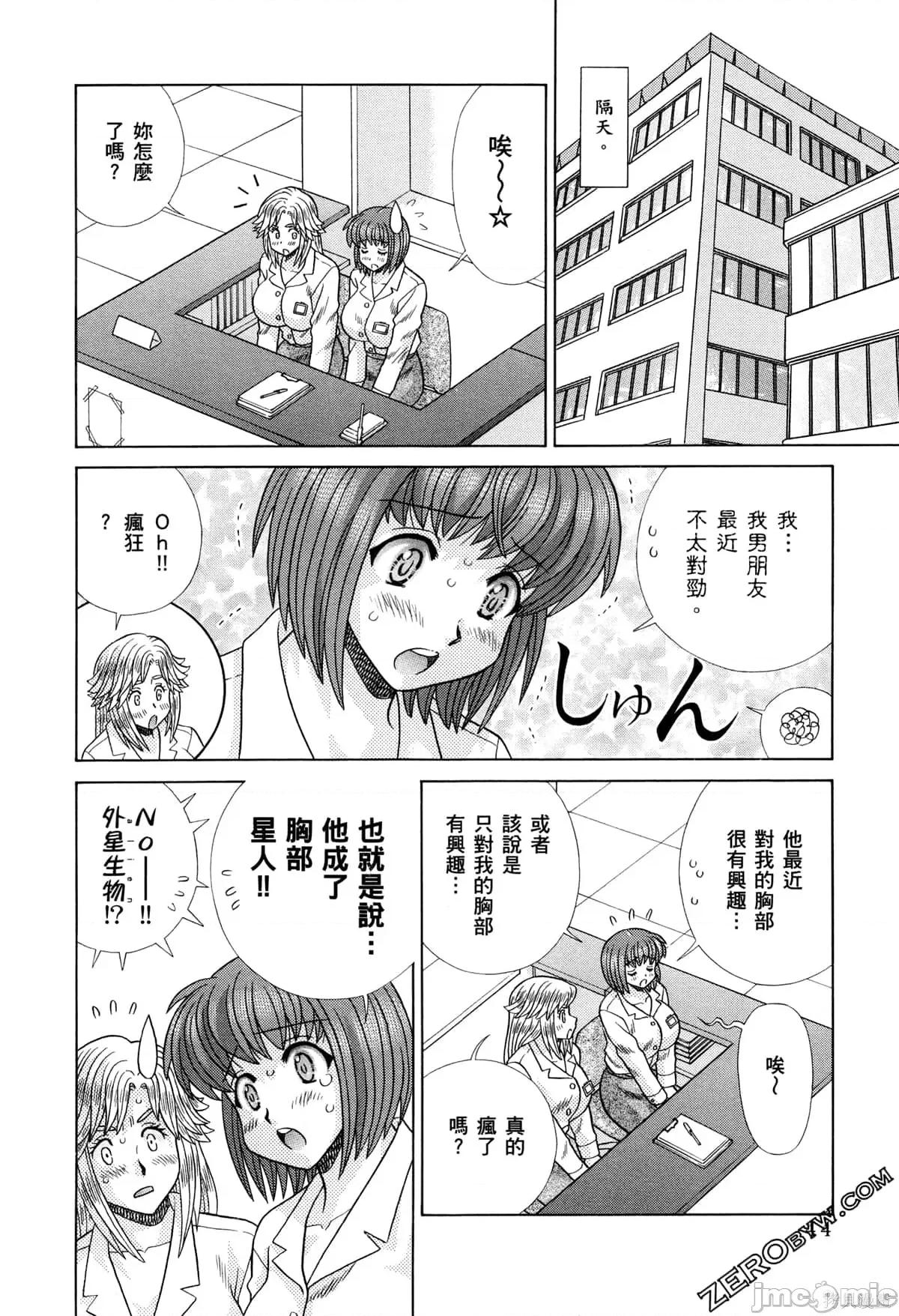 夫妻成长日记 夫妻成长日记073 第73卷.zip 第48页