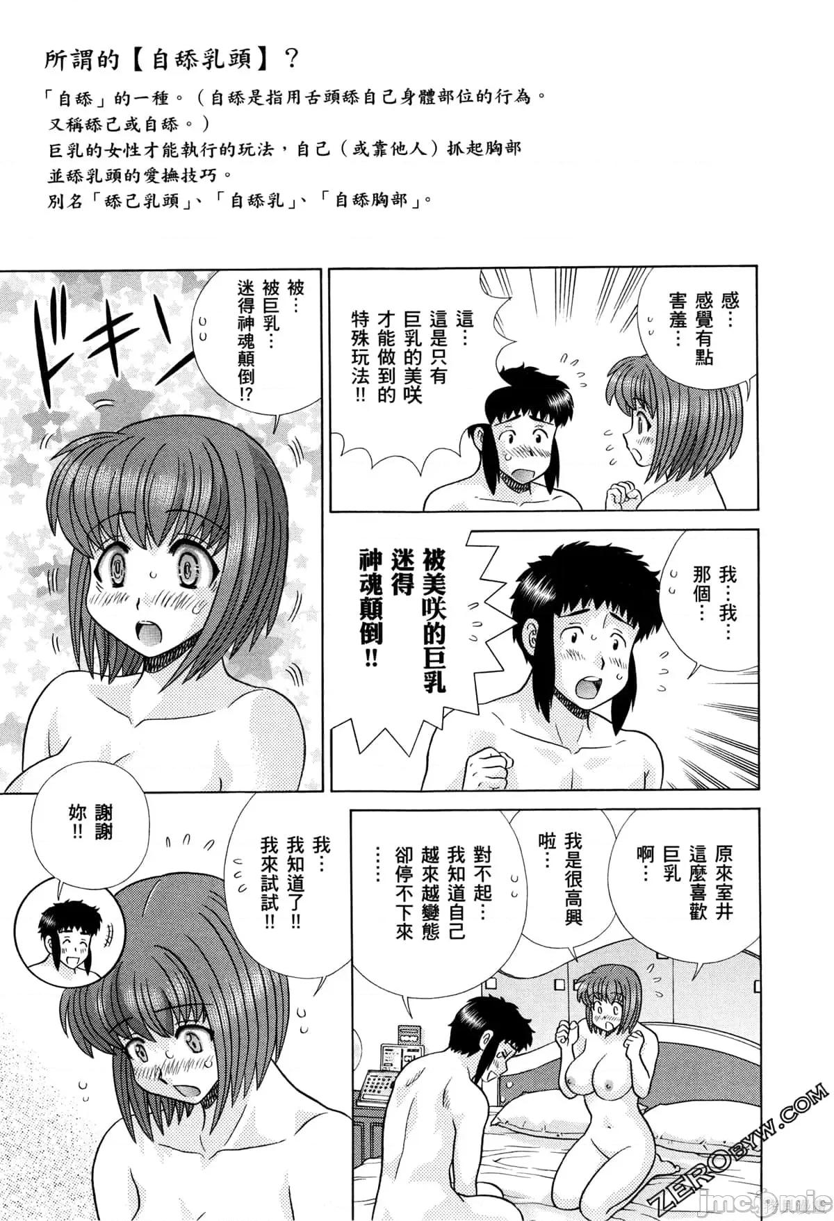 夫妻成长日记 夫妻成长日记073 第73卷.zip 第53页