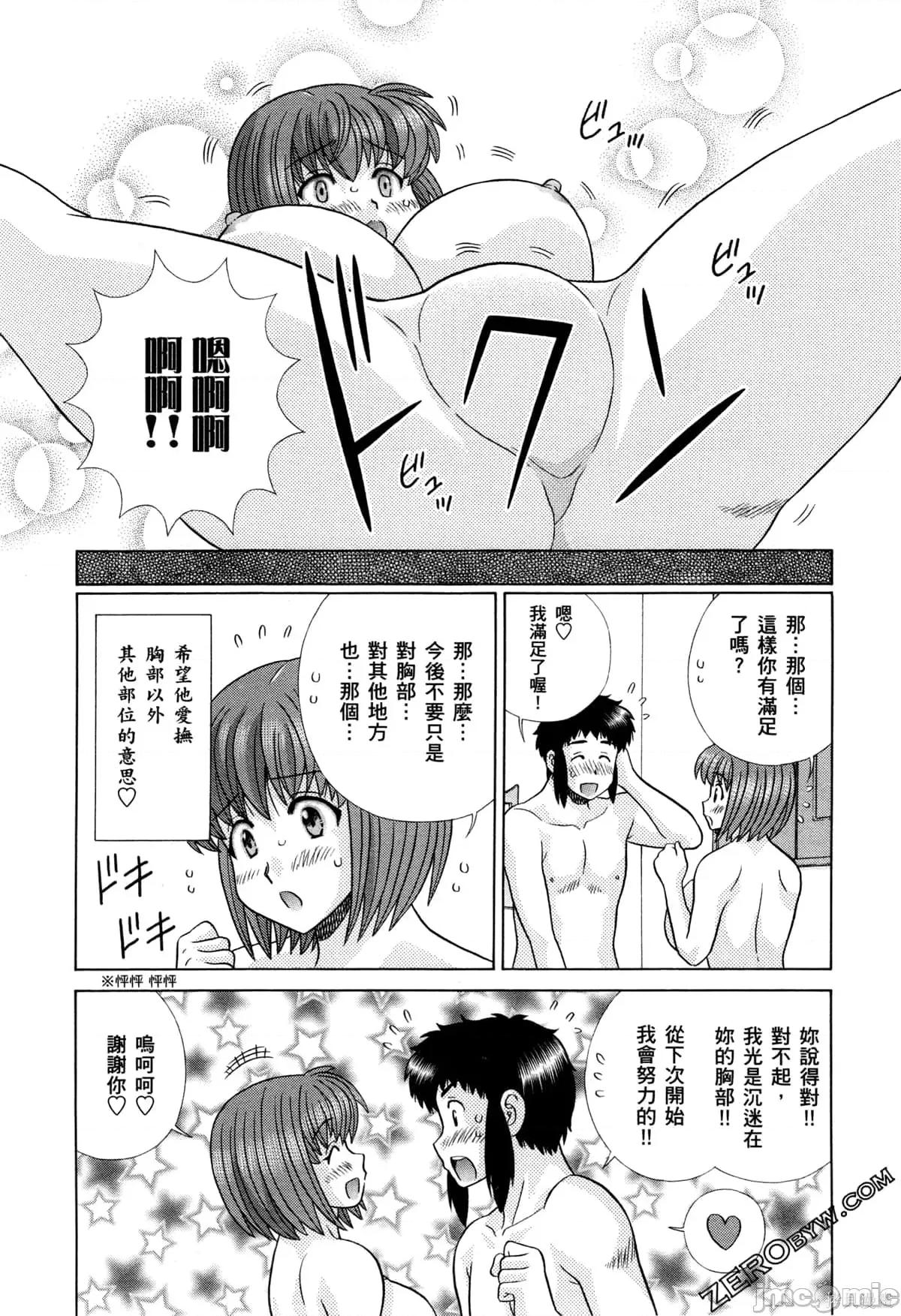 夫妻成长日记 夫妻成长日记073 第73卷.zip 第58页