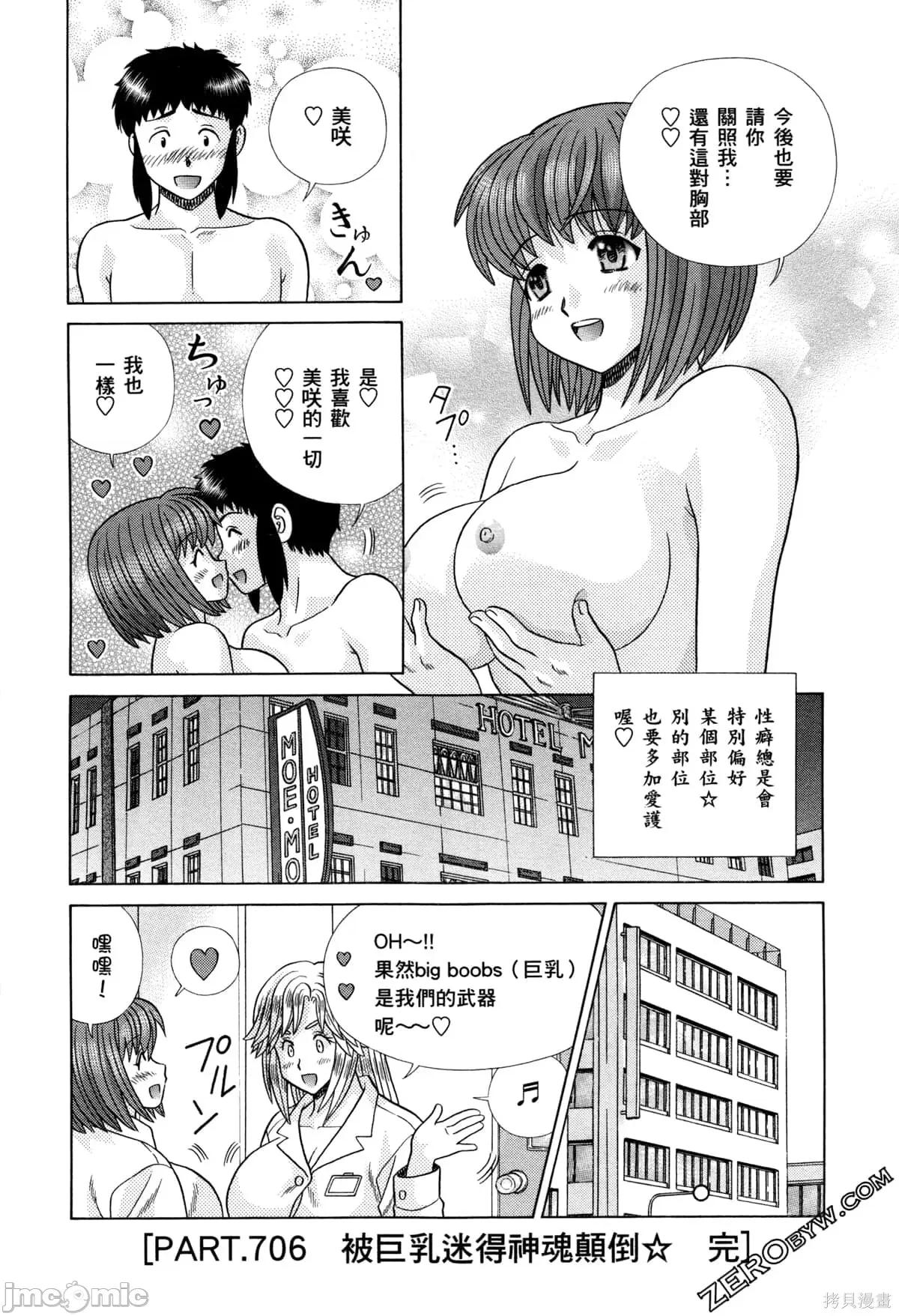 夫妻成长日记 夫妻成长日记073 第73卷.zip 第59页