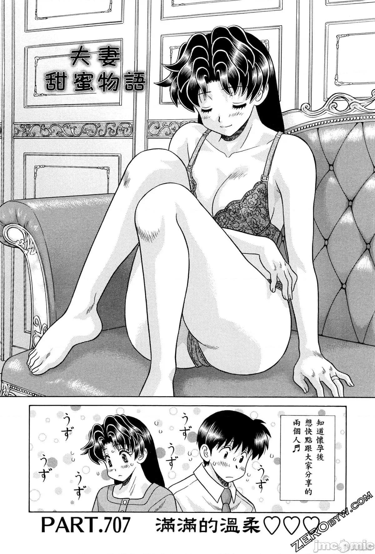 夫妻成长日记 夫妻成长日记073 第73卷.zip 第60页