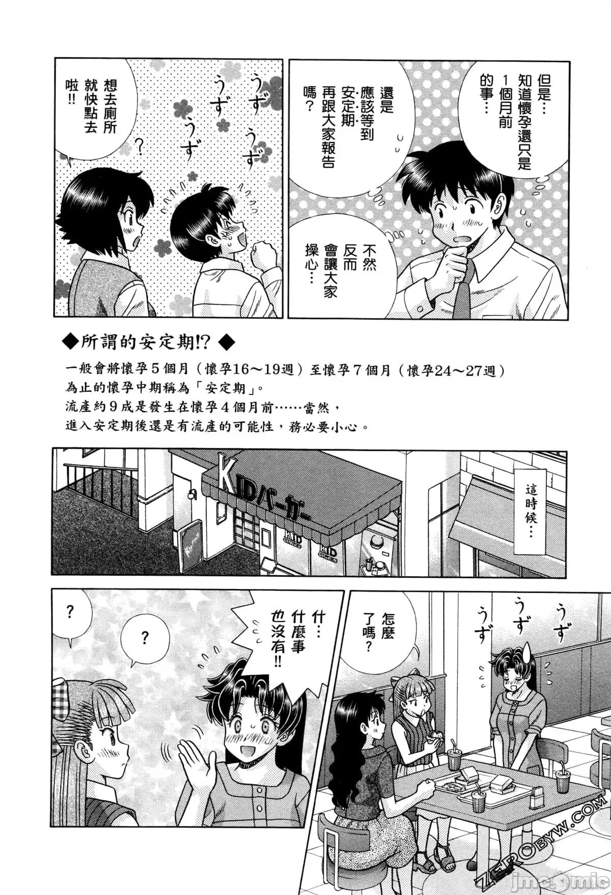 夫妻成长日记 夫妻成长日记073 第73卷.zip 第62页