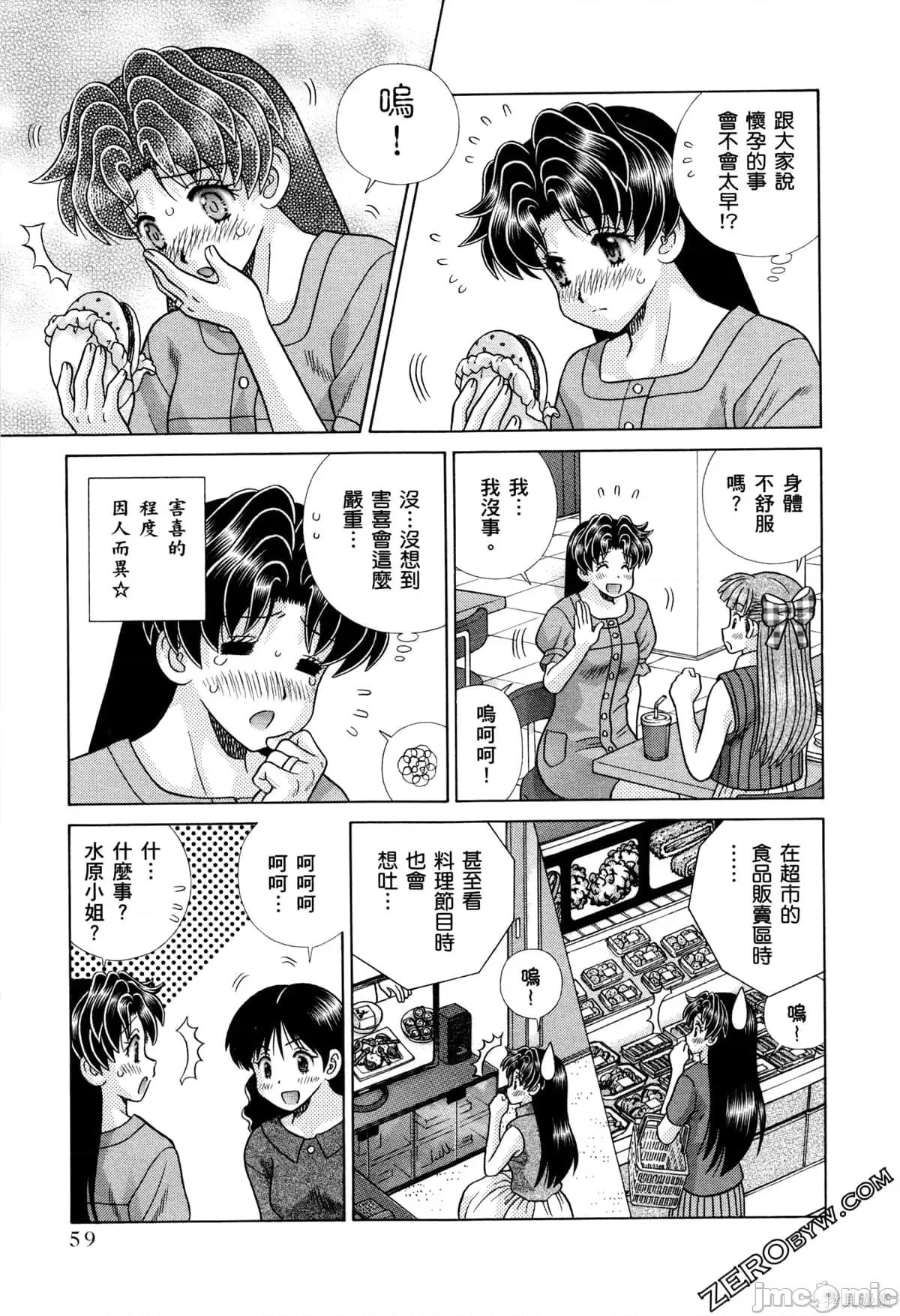 夫妻成长日记 夫妻成长日记073 第73卷.zip 第63页