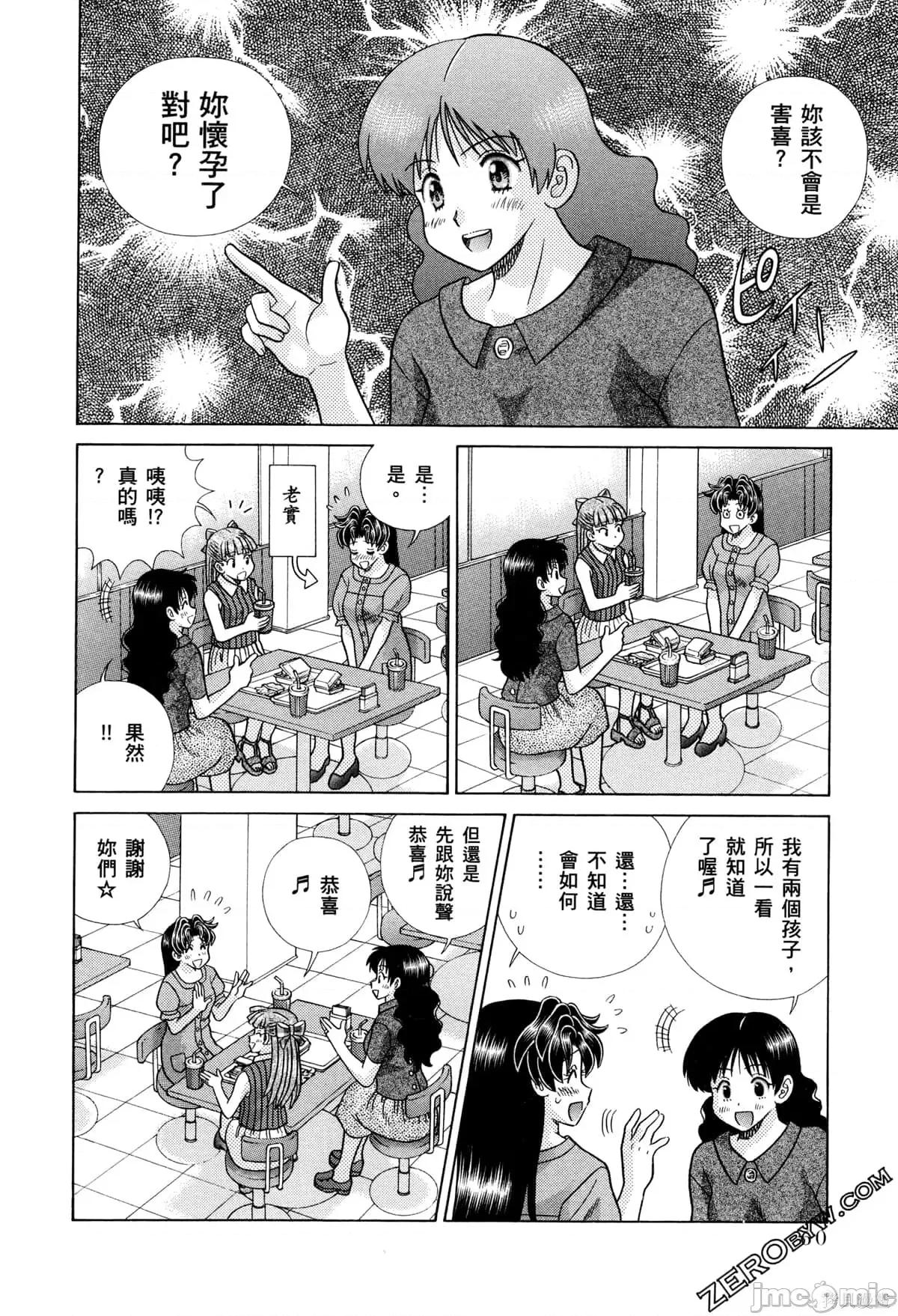 夫妻成长日记 夫妻成长日记073 第73卷.zip 第64页