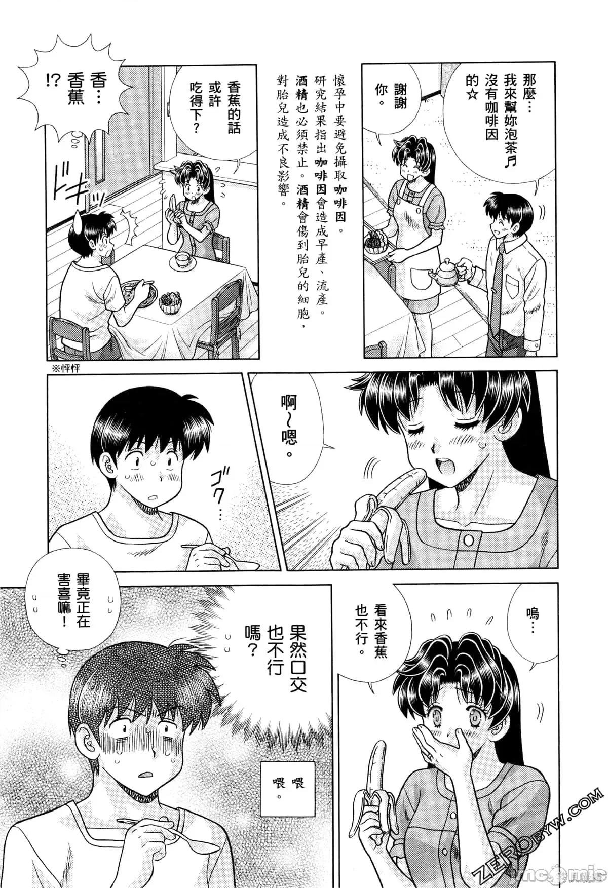 夫妻成长日记 夫妻成长日记073 第73卷.zip 第69页
