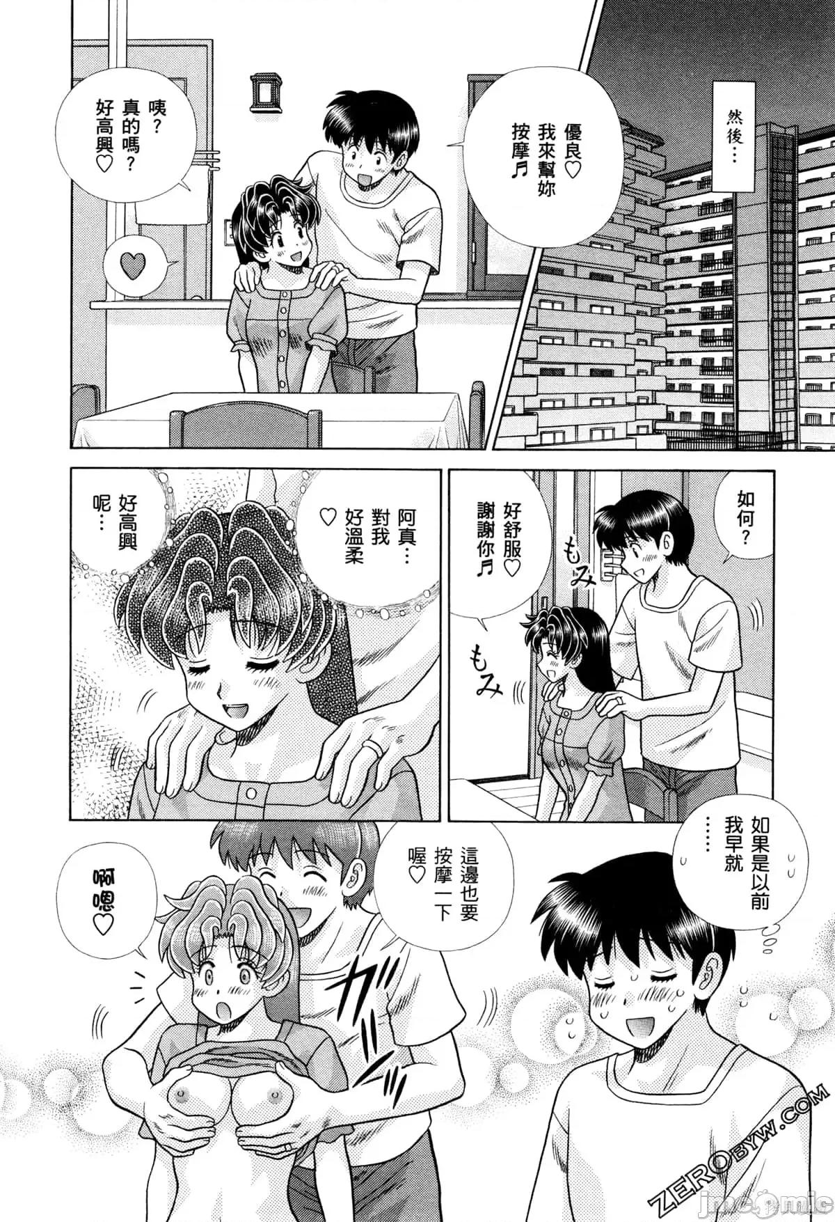 夫妻成长日记 夫妻成长日记073 第73卷.zip 第70页