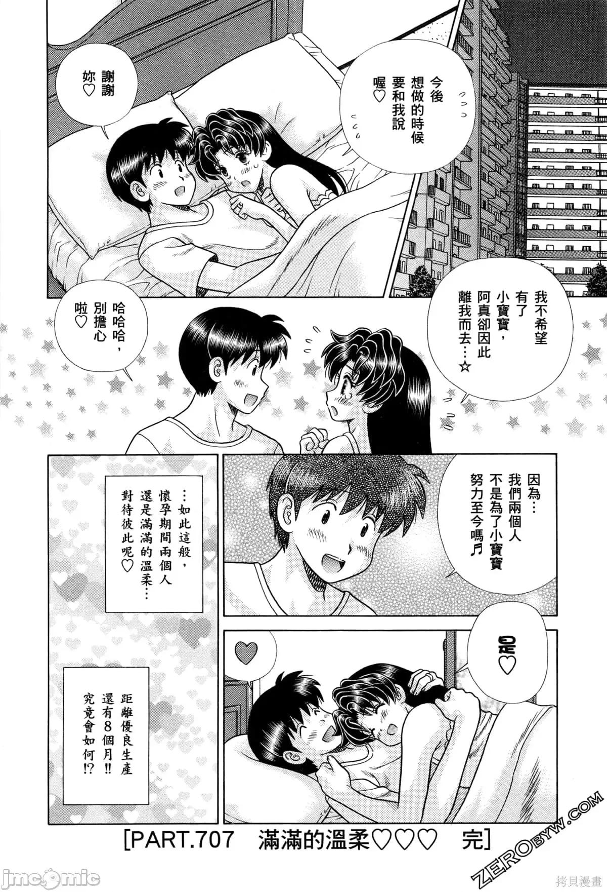 夫妻成长日记 夫妻成长日记073 第73卷.zip 第78页
