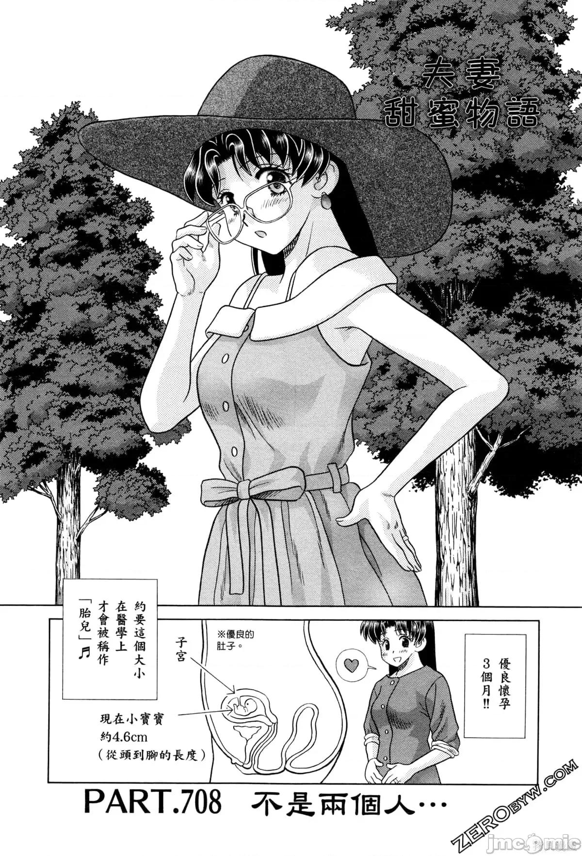 夫妻成长日记 夫妻成长日记073 第73卷.zip 第79页