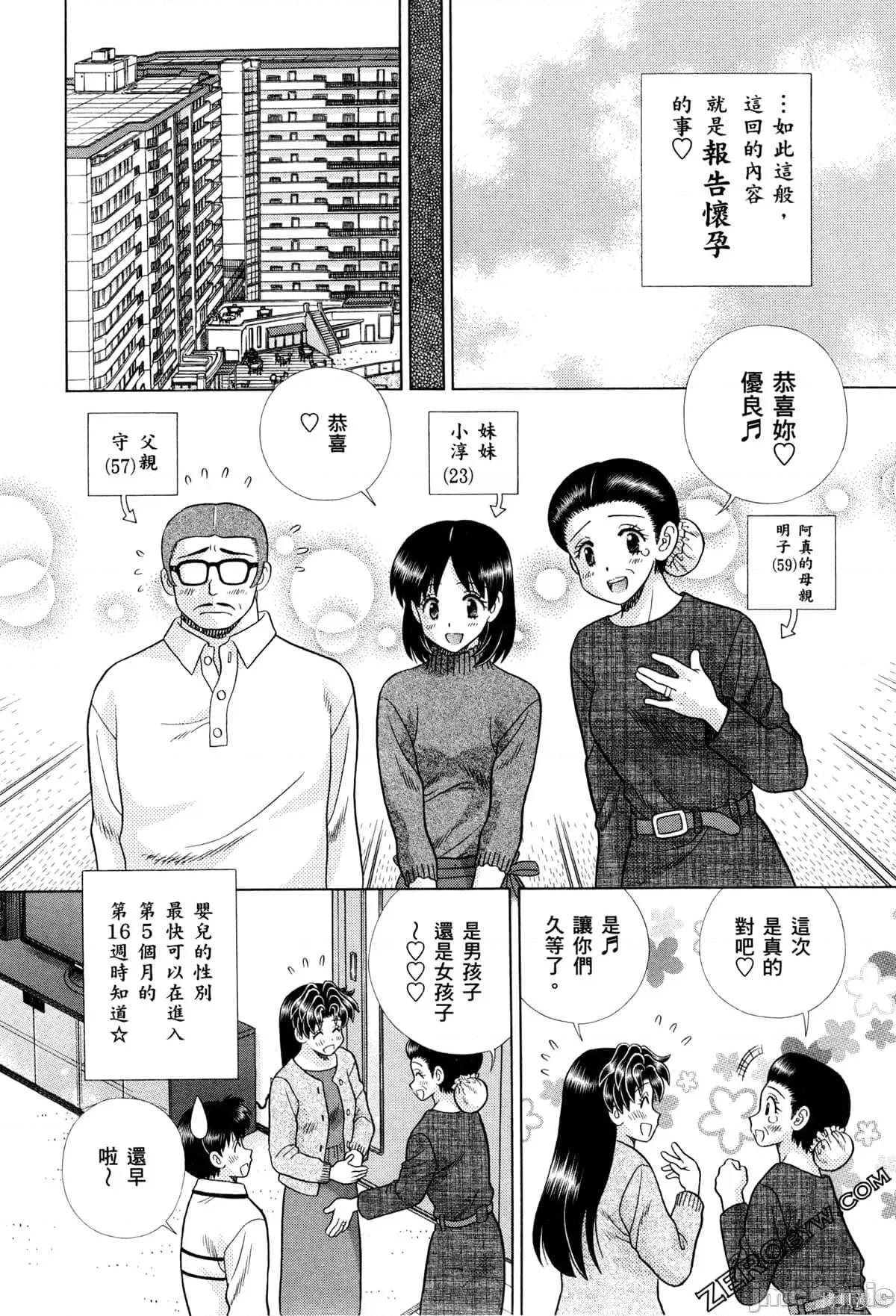 夫妻成长日记 夫妻成长日记073 第73卷.zip 第82页