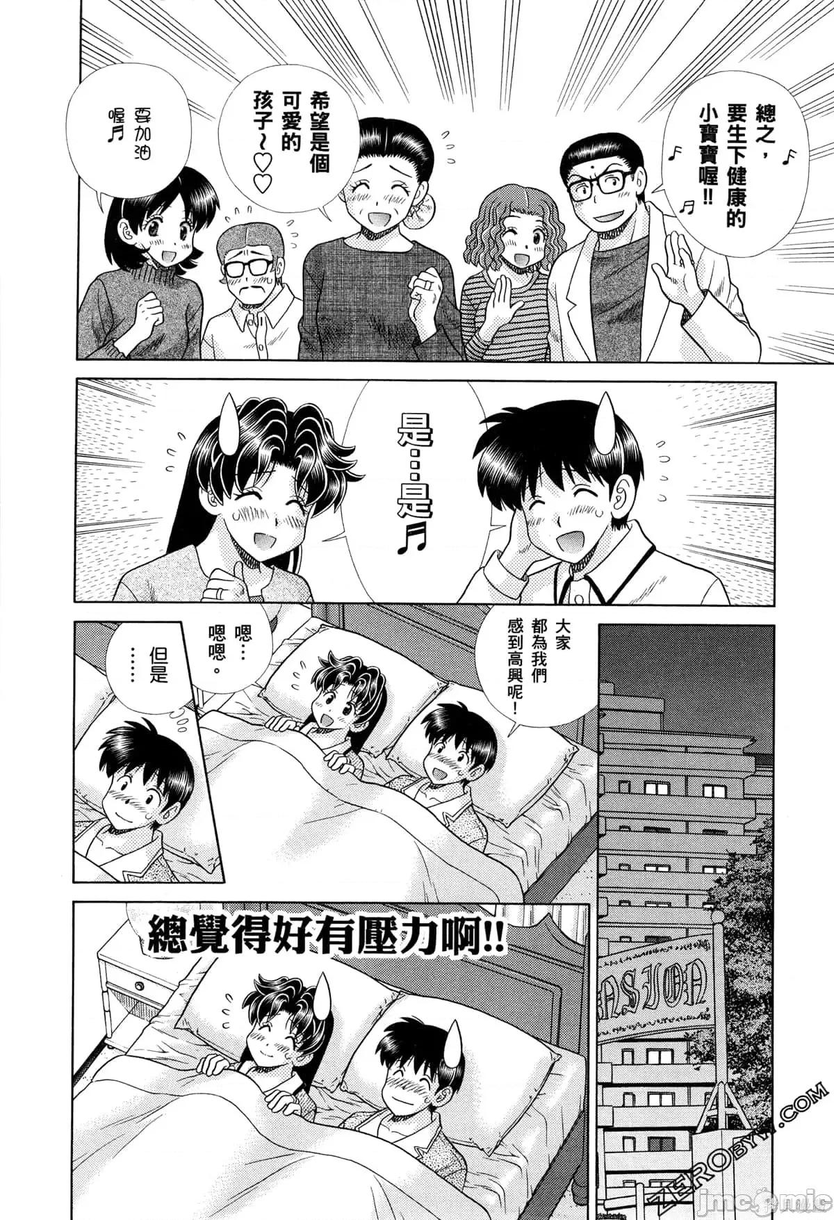 夫妻成长日记 夫妻成长日记073 第73卷.zip 第88页