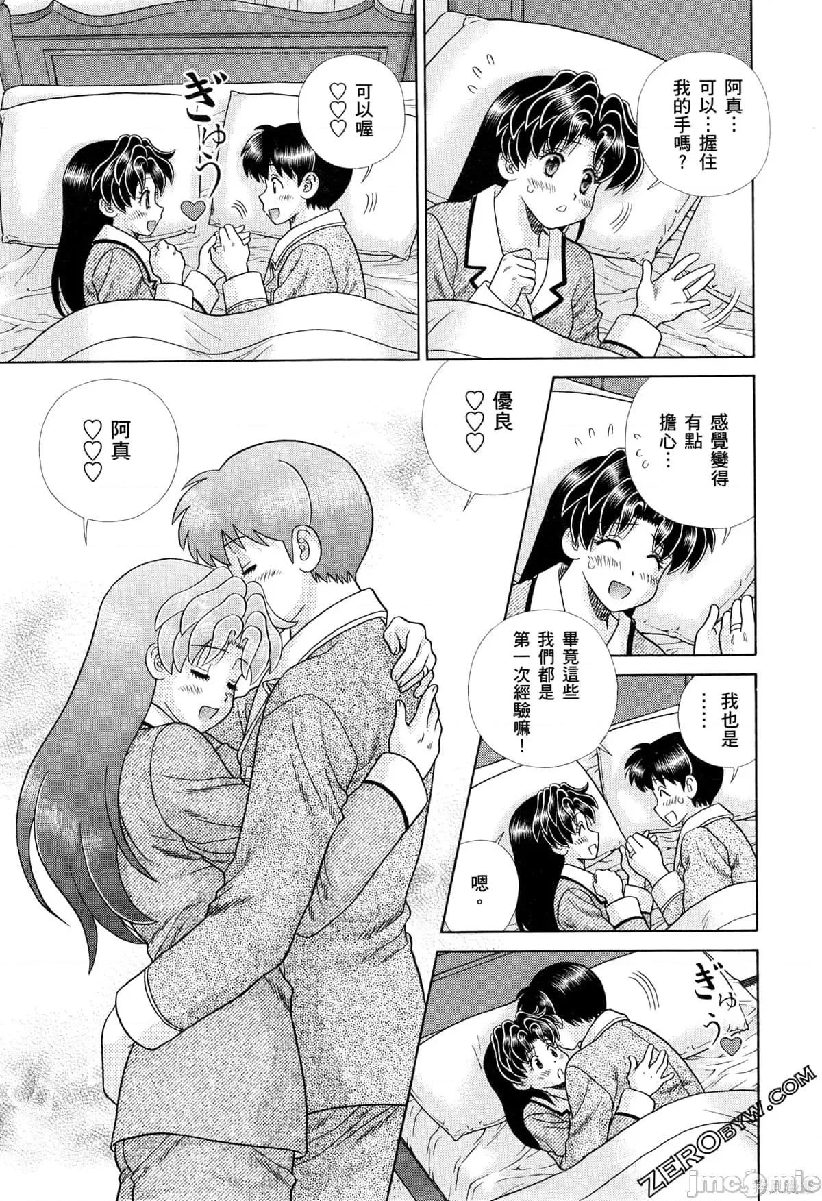 夫妻成长日记 夫妻成长日记073 第73卷.zip 第89页