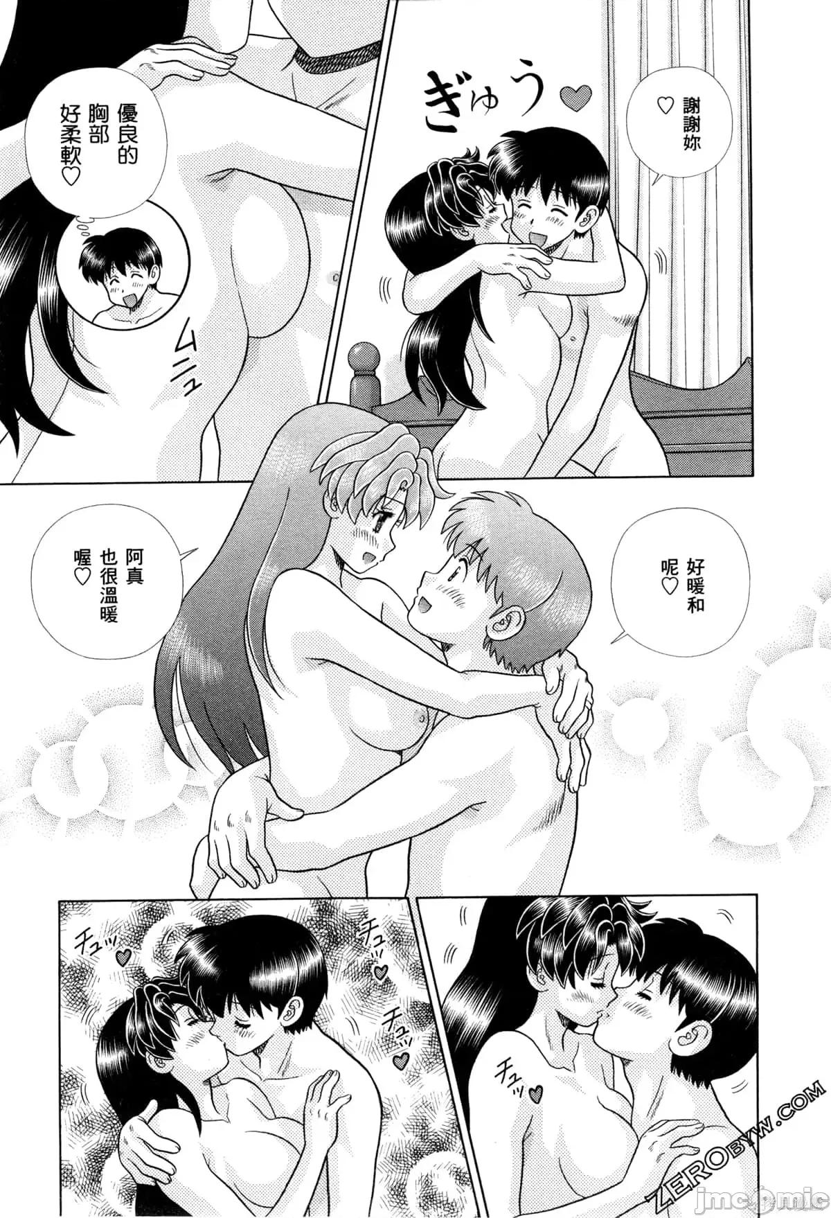 夫妻成长日记 夫妻成长日记073 第73卷.zip 第91页