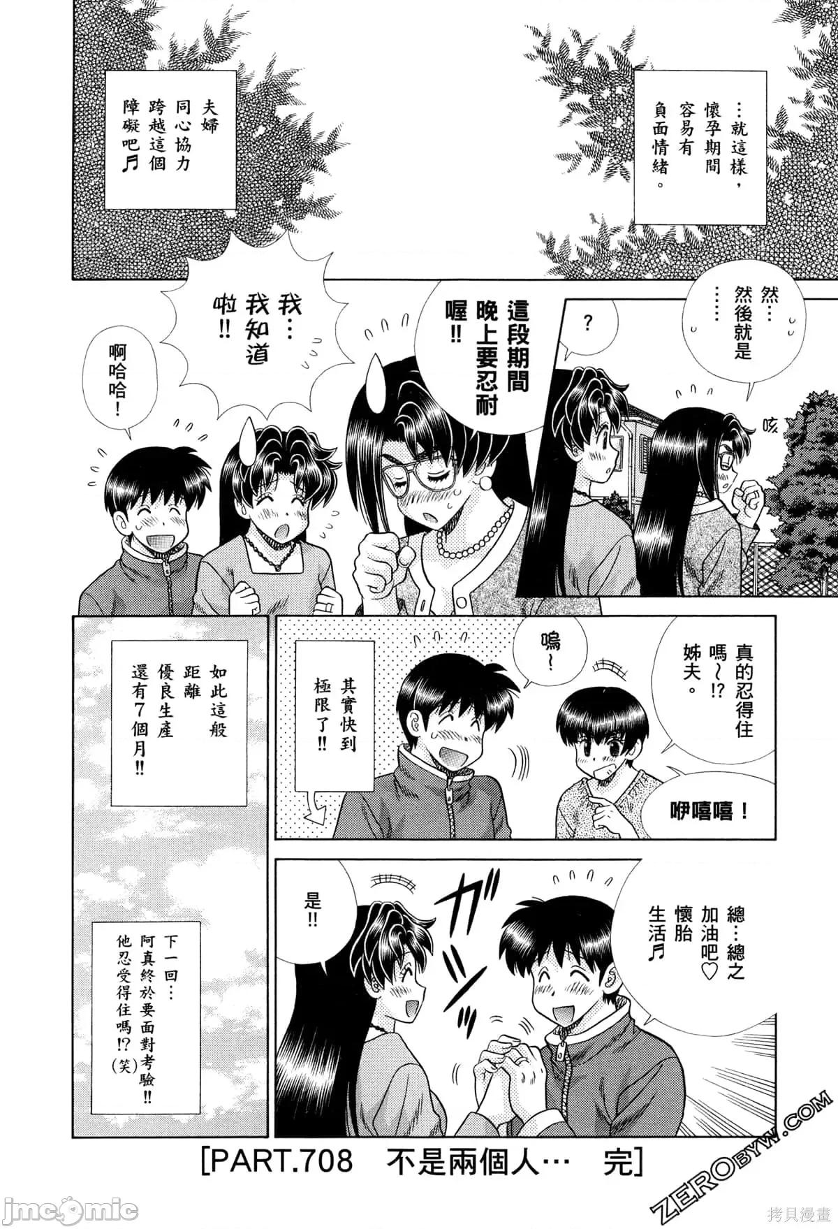 夫妻成长日记 夫妻成长日记073 第73卷.zip 第96页