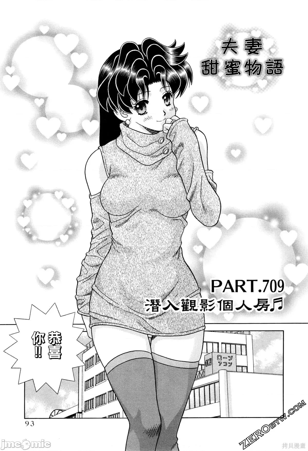 夫妻成长日记 夫妻成长日记073 第73卷.zip 第97页