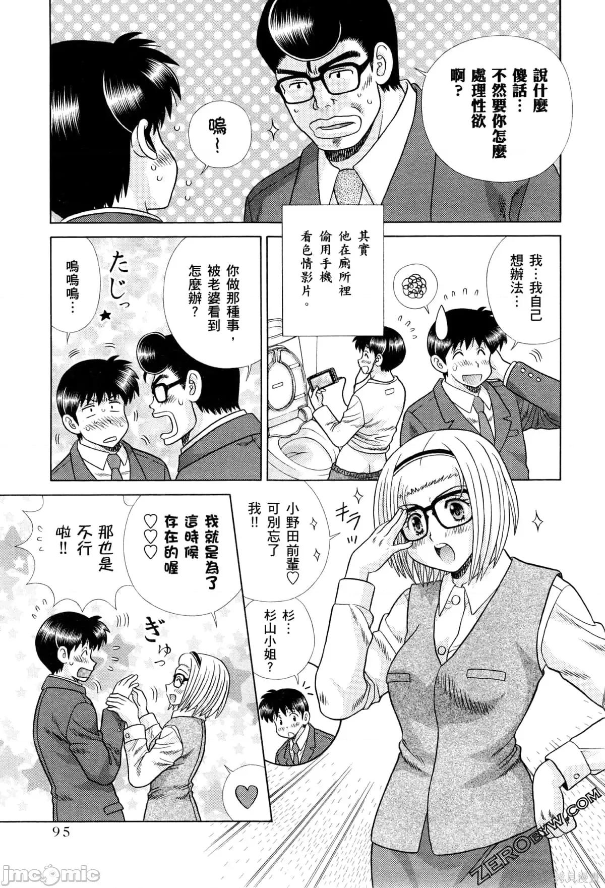夫妻成长日记 夫妻成长日记073 第73卷.zip 第99页