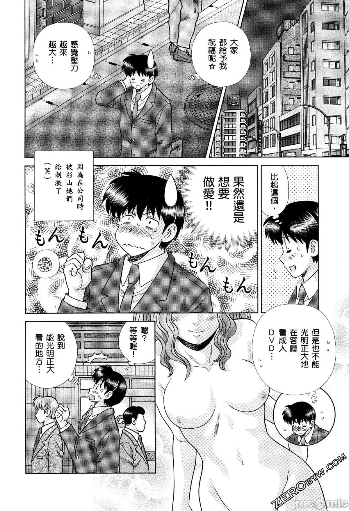 夫妻成长日记 夫妻成长日记073 第73卷.zip 第104页