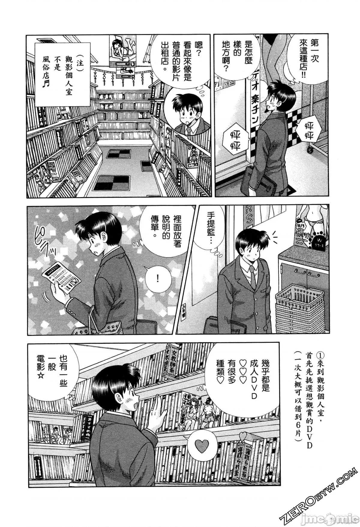 夫妻成长日记 夫妻成长日记073 第73卷.zip 第106页