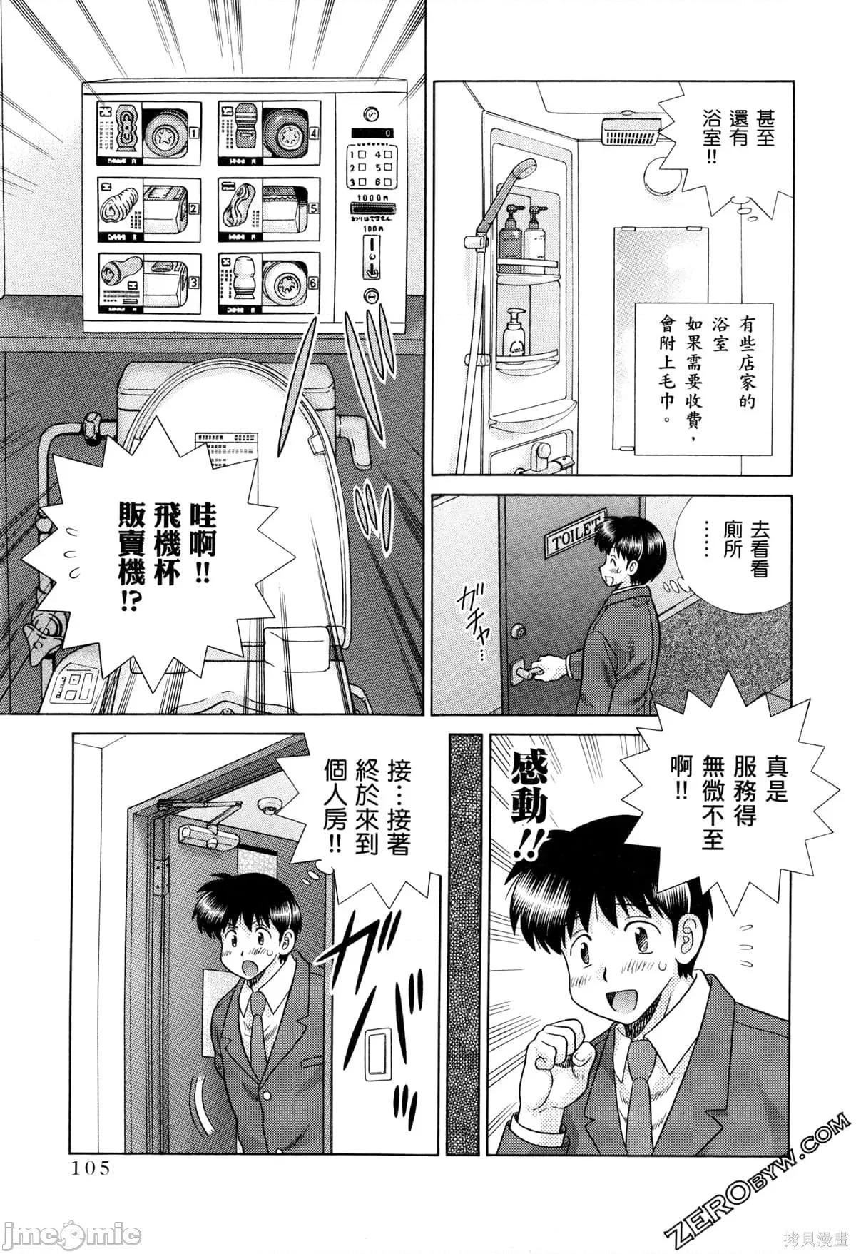夫妻成长日记 夫妻成长日记073 第73卷.zip 第109页