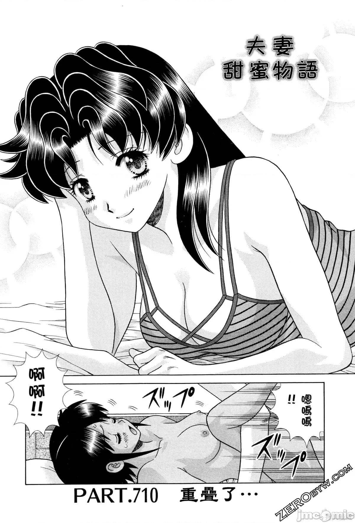 夫妻成长日记 夫妻成长日记073 第73卷.zip 第115页