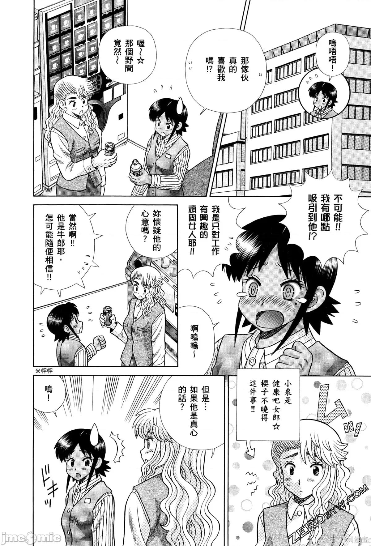 夫妻成长日记 夫妻成长日记073 第73卷.zip 第120页