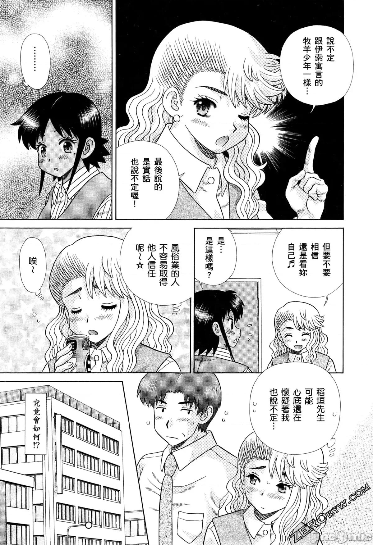 夫妻成长日记 夫妻成长日记073 第73卷.zip 第121页