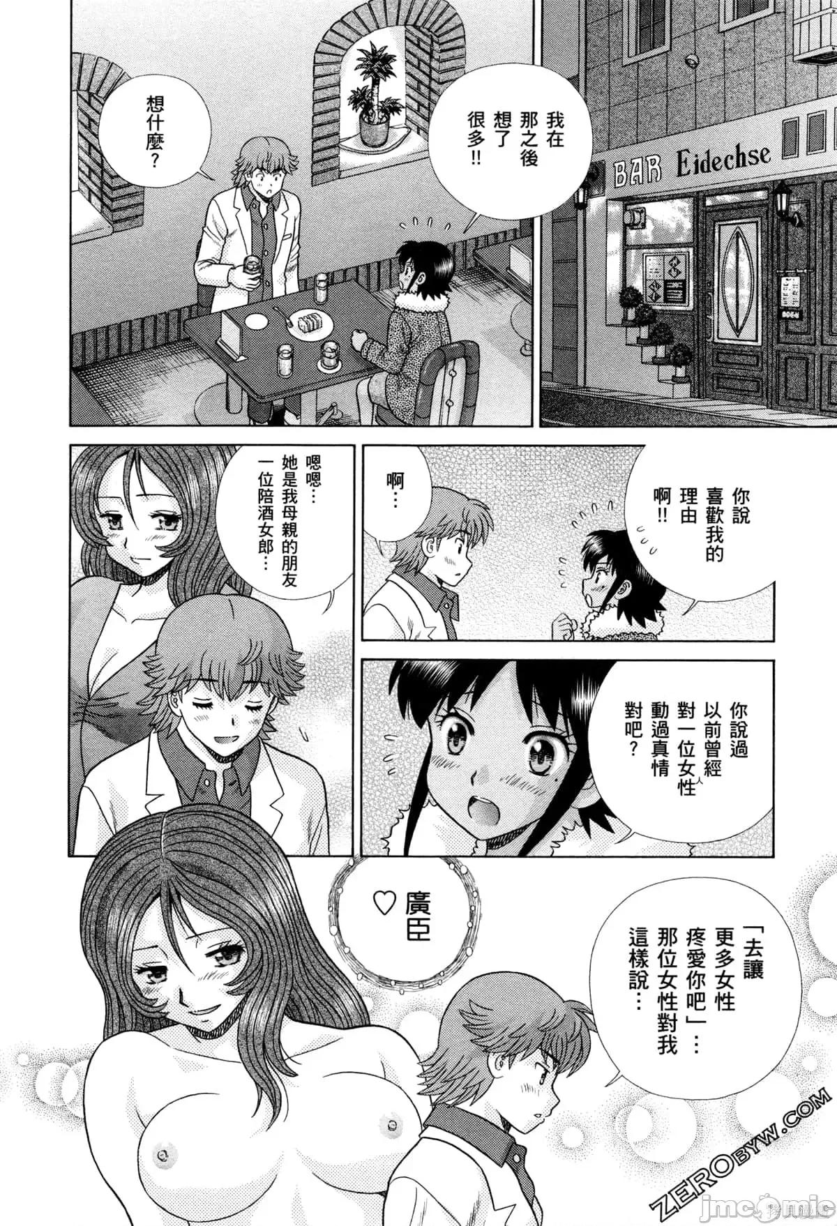 夫妻成长日记 夫妻成长日记073 第73卷.zip 第122页