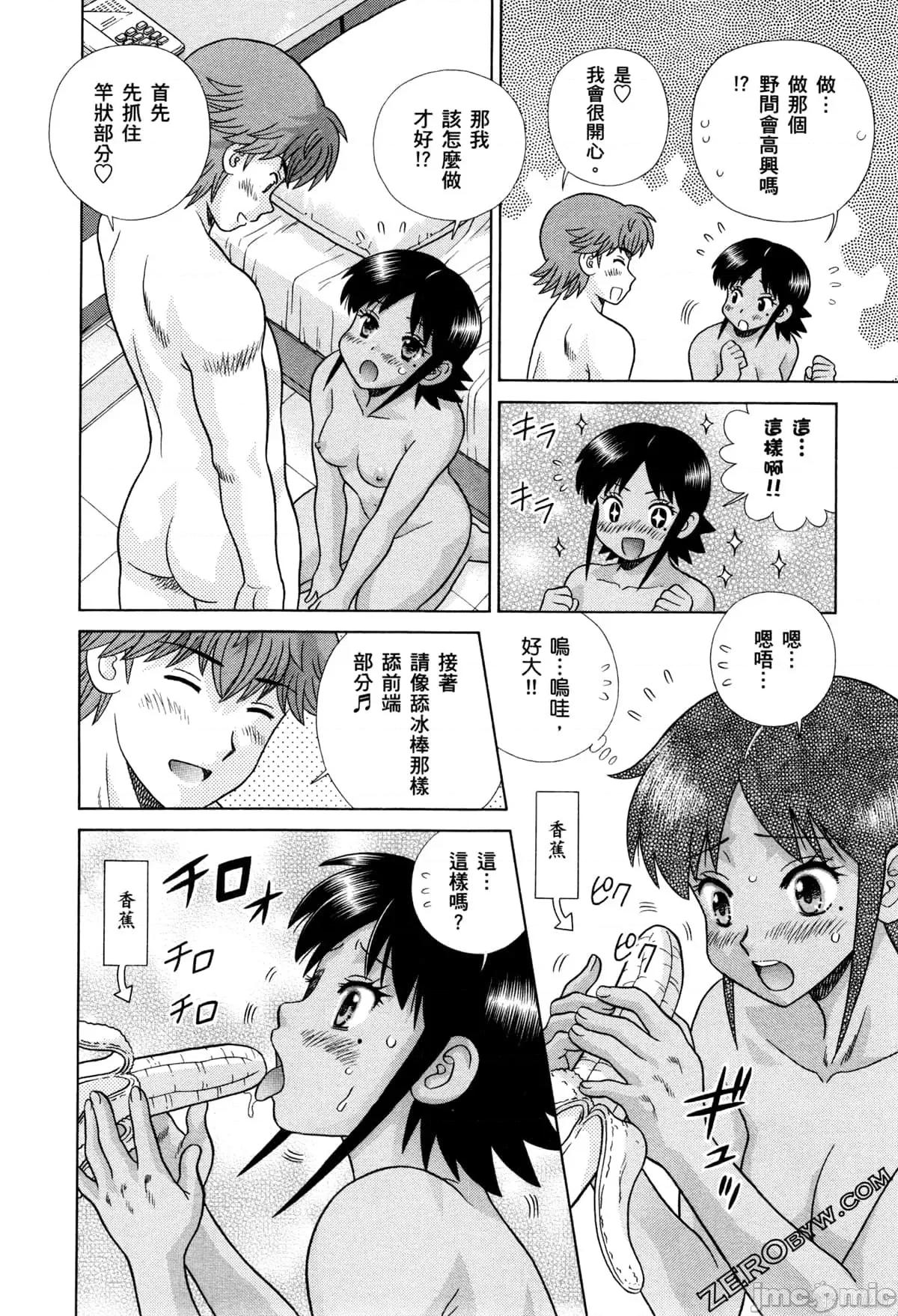 夫妻成长日记 夫妻成长日记073 第73卷.zip 第126页