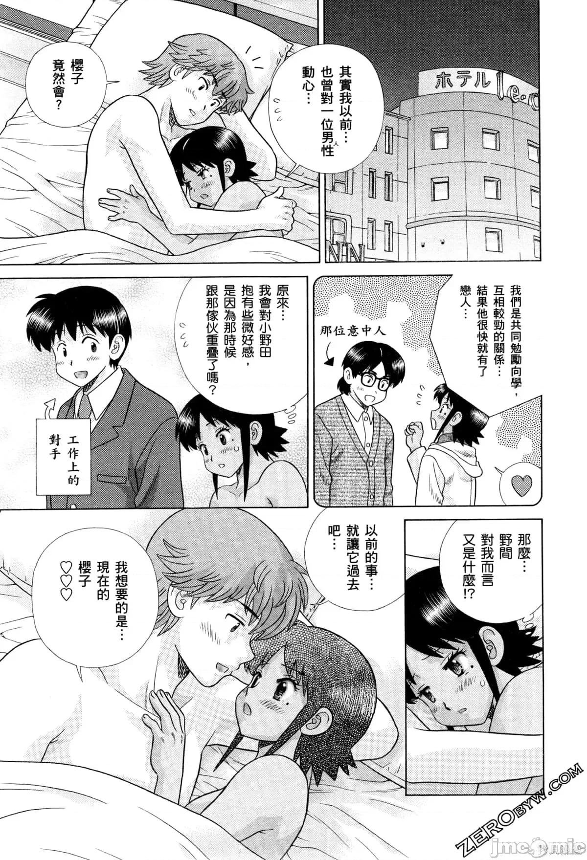 夫妻成长日记 夫妻成长日记073 第73卷.zip 第131页