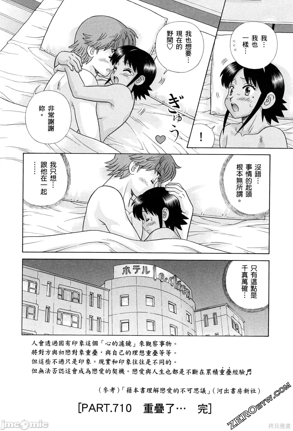 夫妻成长日记 夫妻成长日记073 第73卷.zip 第132页