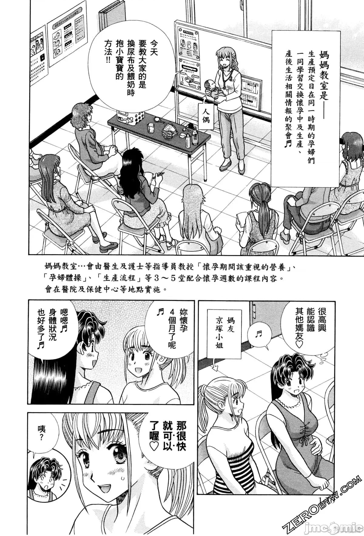 夫妻成长日记 夫妻成长日记073 第73卷.zip 第134页